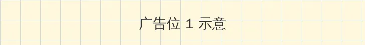 重启地球 顶部横幅广告位
